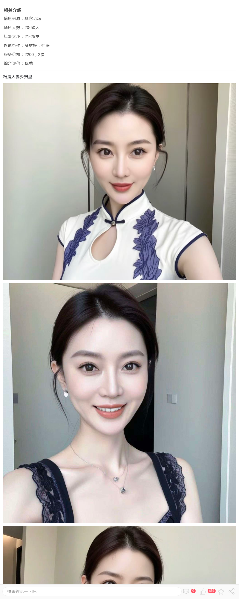 杨浦人妻少妇型_上海楼凤 - 上海约呗网-上海最靠谱的同城约会网！