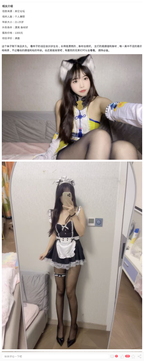 闵行区性感小妹念念_上海楼凤-上海约呗网-上海最靠谱的同城约会网！