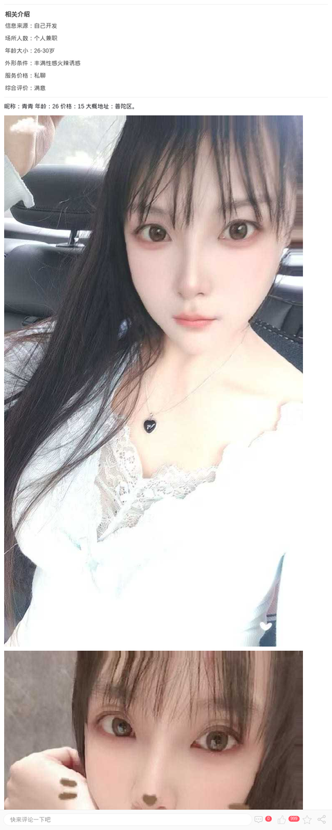 哺乳期宝妈青青_上海楼凤-上海约呗网-上海最靠谱的同城约会网！