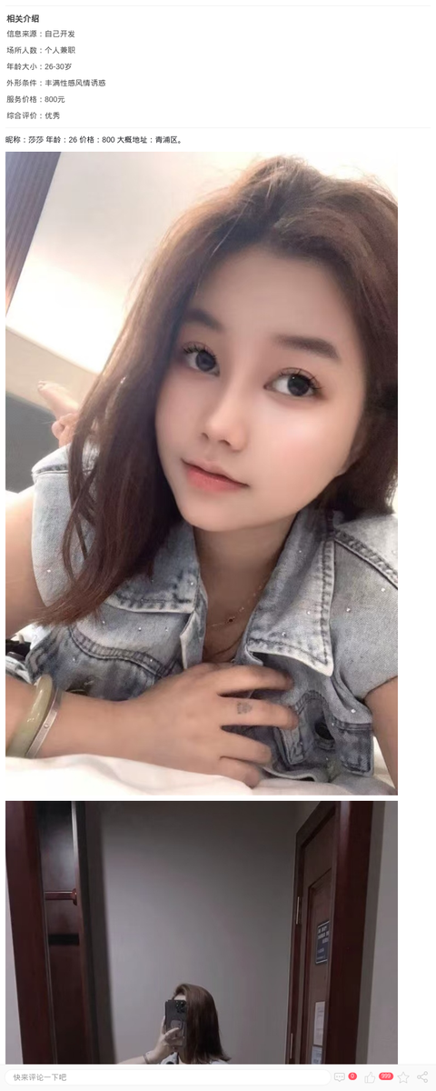青浦服务系甜妹莎莎_上海楼凤-上海约呗网-上海最靠谱的同城约会网！