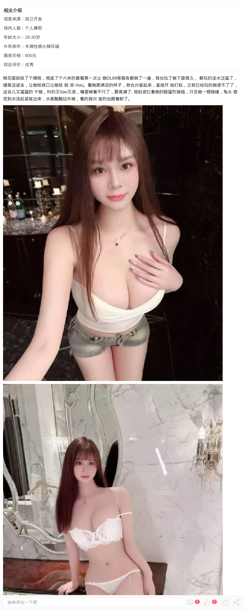 普陀肤白大奶美妖姬_上海楼凤 - 上海约呗网-上海最靠谱的同城约会网！