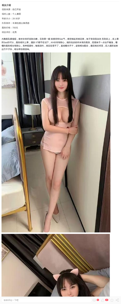 情趣美乳辣妹沐妍_上海楼凤-上海约呗网-上海最靠谱的同城约会网！