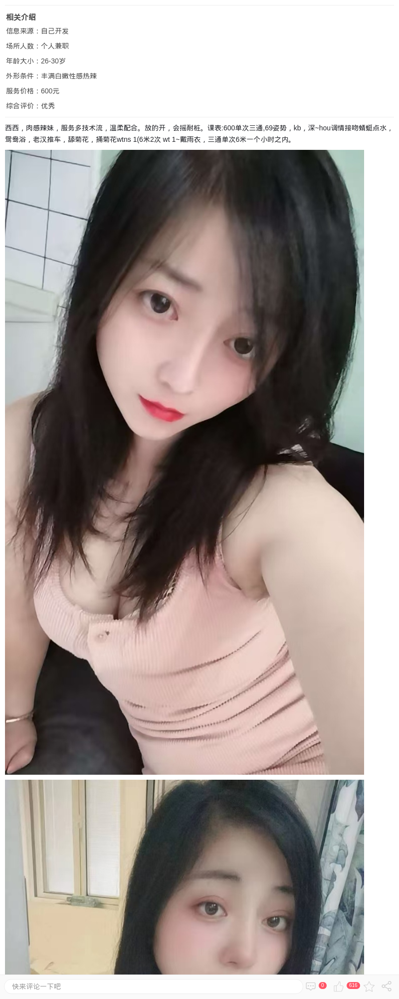 静安丰润服务系西西_上海楼凤 - 上海约呗网-上海最靠谱的同城约会网！