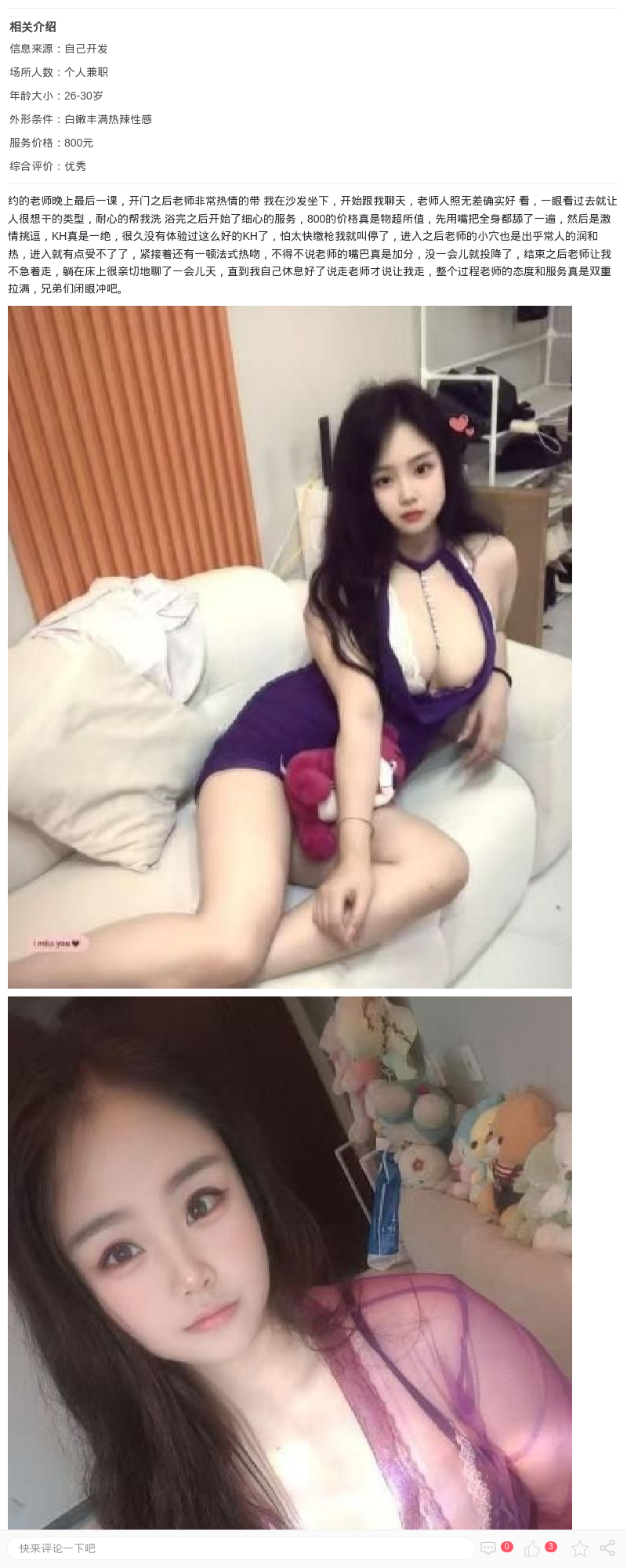 童颜巨乳小奶牛暮暮_上海楼凤 - 上海约呗网-上海最靠谱的同城约会网！