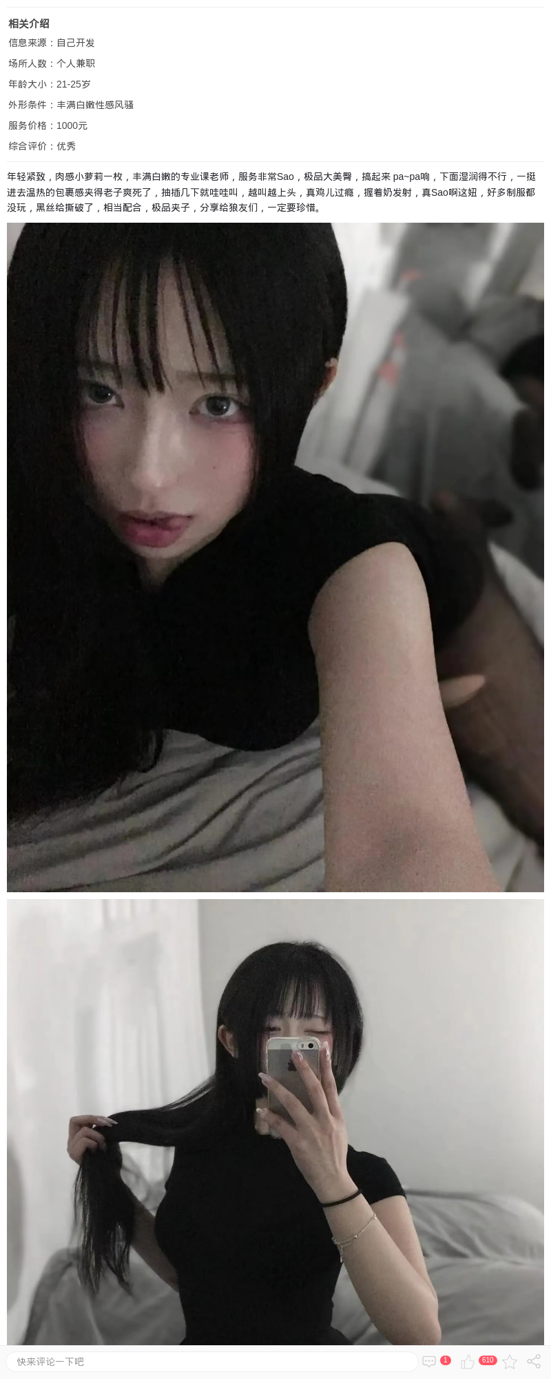 浦东专业课老师朱朱_上海楼凤 - 上海约呗网-上海最靠谱的同城约会网！