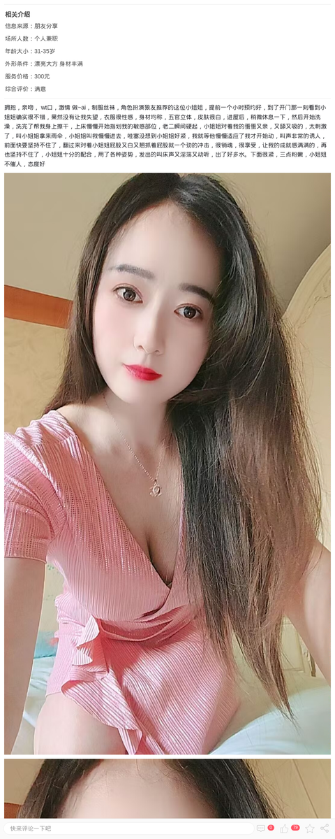 浦东新区优雅小妮_上海楼凤-上海约呗网-上海最靠谱的同城约会网！