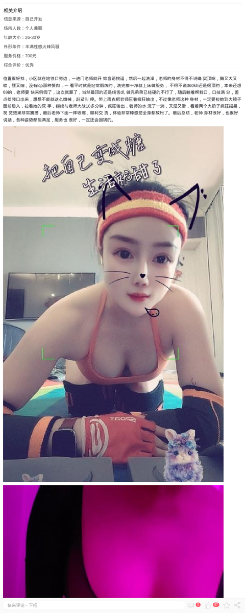 普陀丰满长腿欲女_上海楼凤-上海约呗网-上海最靠谱的同城约会网！