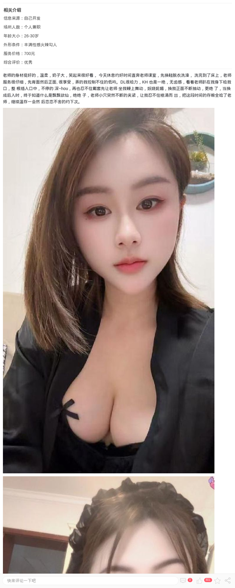 普陀性感爆乳御姐_上海楼凤-上海约呗网-上海最靠谱的同城约会网！