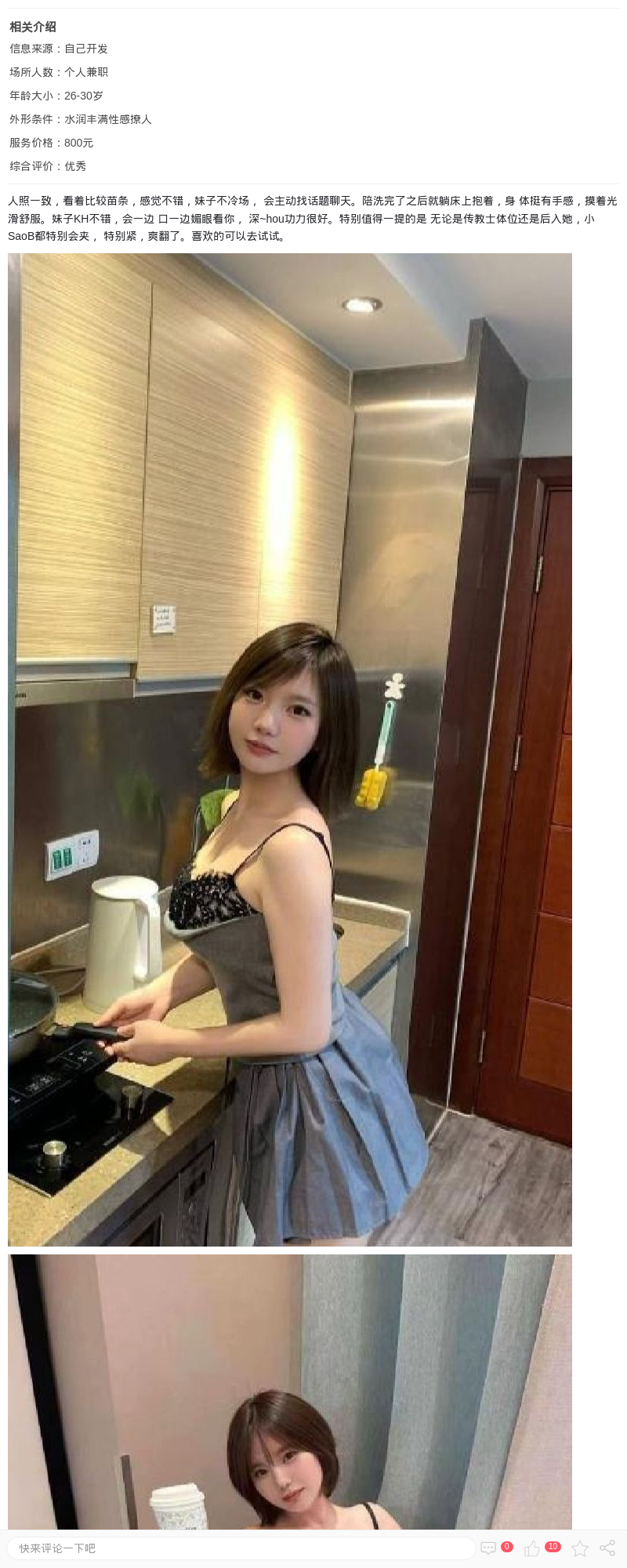 徐汇丰满情趣短发妞_上海楼凤 - 上海约呗网-上海最靠谱的同城约会网！