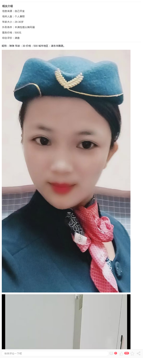 情趣制服车震打野_上海楼凤-上海约呗网-上海最靠谱的同城约会网！