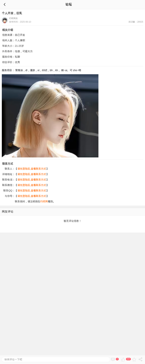 个人开发，巨乳_上海楼凤-上海约呗网-上海最靠谱的同城约会网！