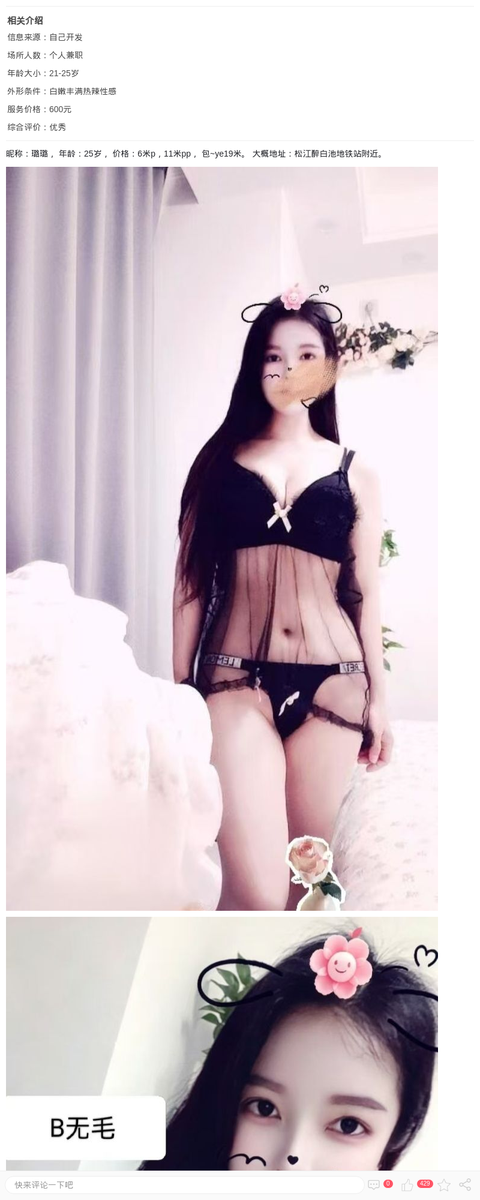 松江情趣欲女璐璐_上海楼凤-上海约呗网-上海最靠谱的同城约会网！