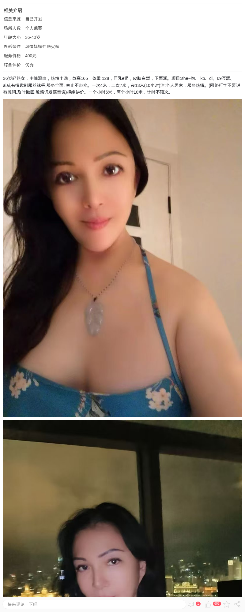 中俄混血东北妹子_上海楼凤 - 上海约呗网-上海最靠谱的同城约会网！