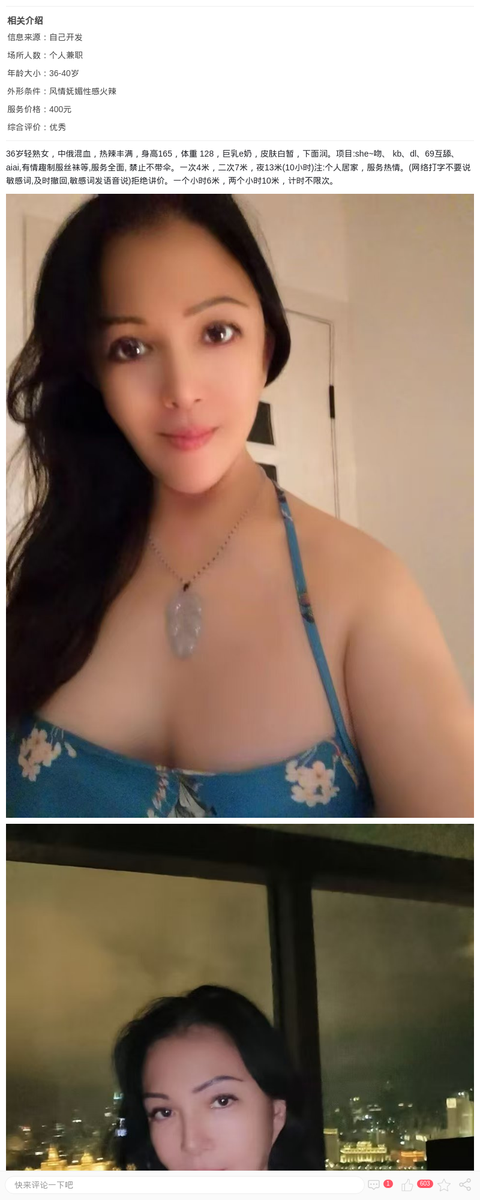 中俄混血东北妹子_上海楼凤-上海约呗网-上海最靠谱的同城约会网！