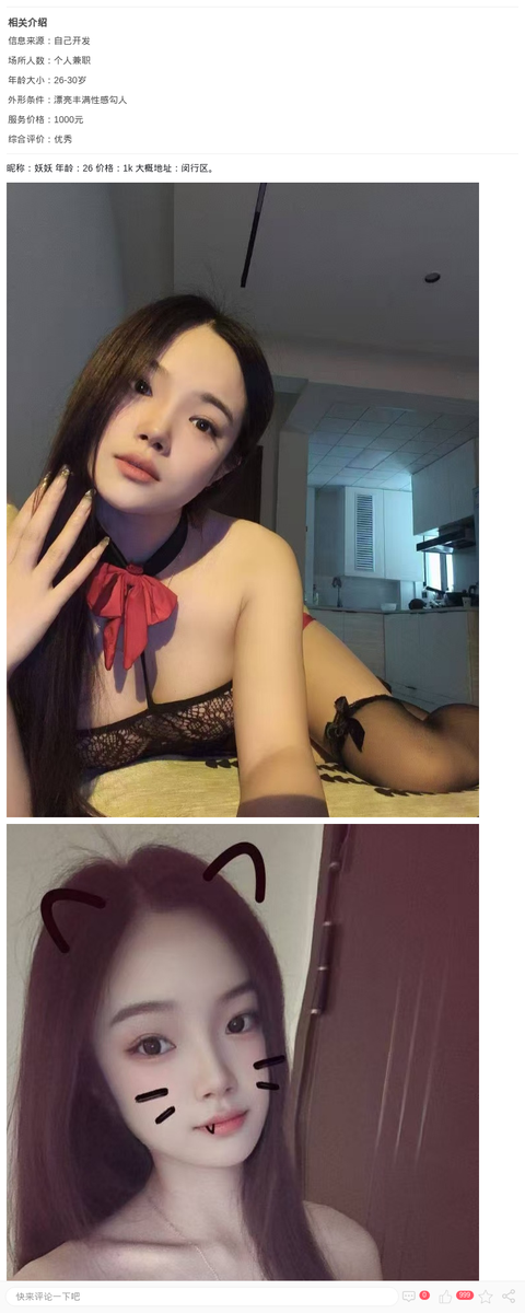 尤物身材辣妹夭夭_上海兼职上门-上海约呗网-上海最靠谱的同城约会网！