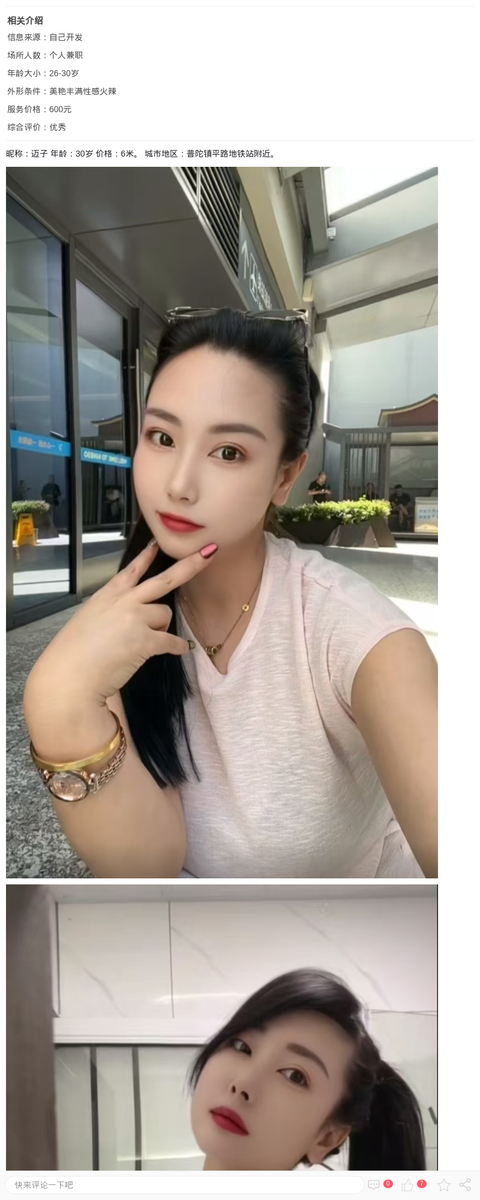 普陀丰润小少妇迈子_上海楼凤-上海约呗网-上海最靠谱的同城约会网！