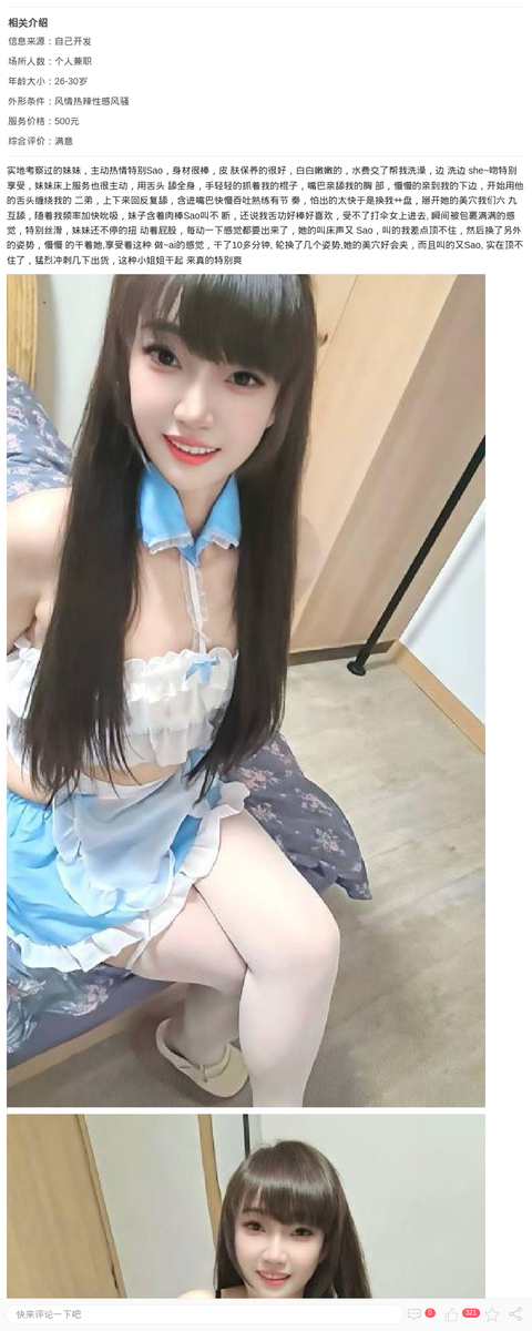水润情趣吃鸡专家_上海楼凤-上海约呗网-上海最靠谱的同城约会网！