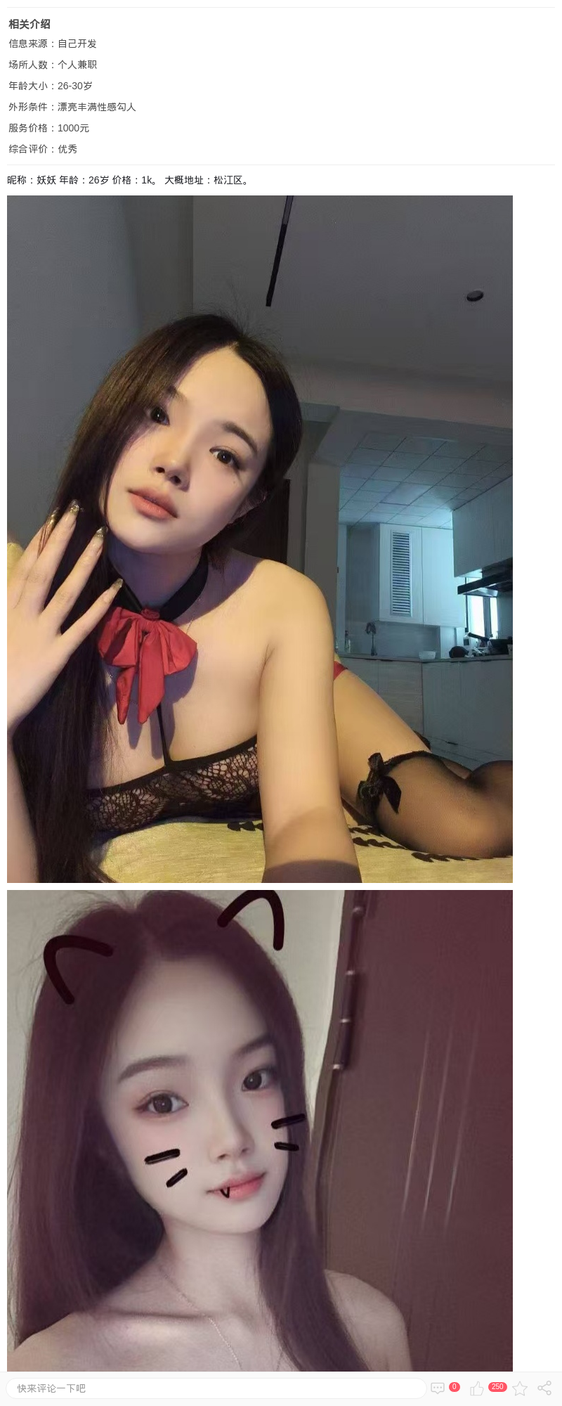 松江极品身材美妞妖妖_上海兼职上门 - 上海约呗网-上海最靠谱的同城约会网！