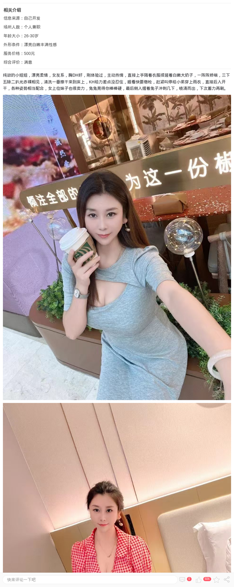 普陀纯欲小姐姐珊珊_上海楼凤-上海约呗网-上海最靠谱的同城约会网！