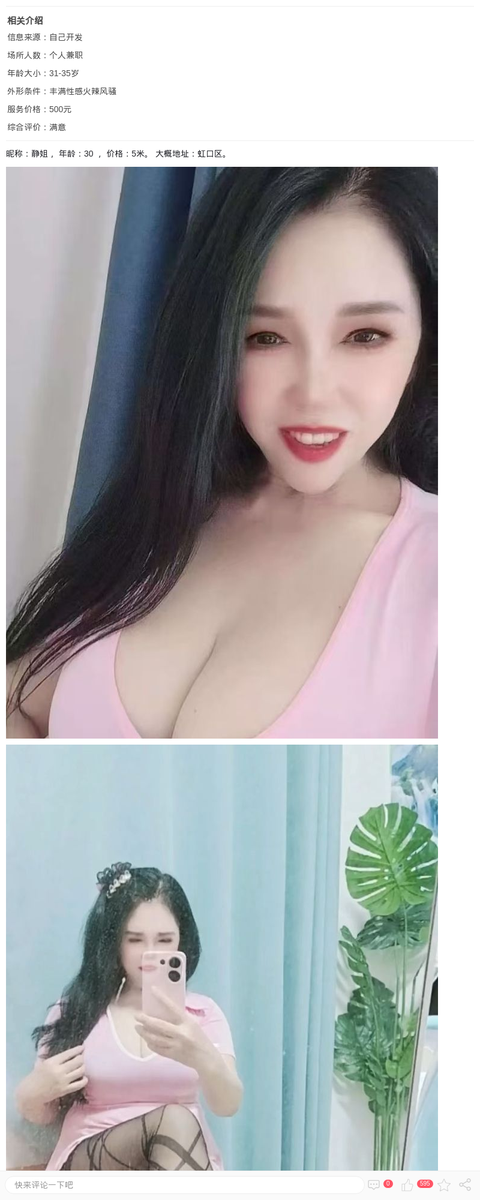 虹kB乳欲女少妇静姐_上海楼凤-上海约呗网-上海最靠谱的同城约会网！