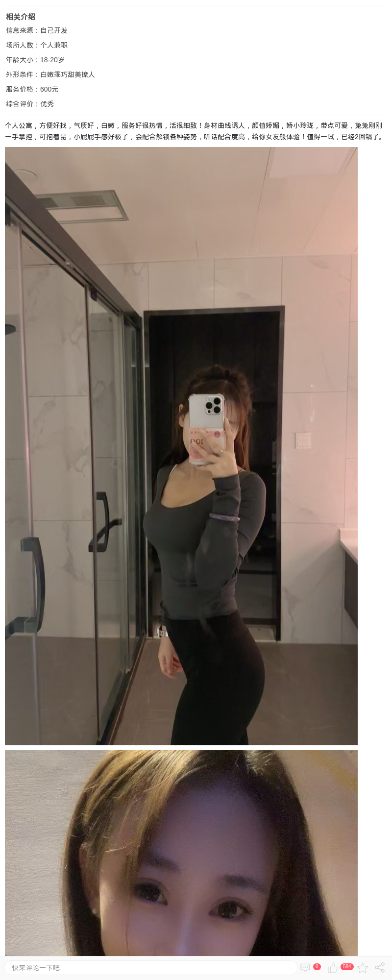 普陀白嫩小女友美婷_上海楼凤 - 上海约呗网-上海最靠谱的同城约会网！