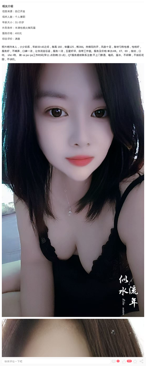 闵行美艳小少妇青青_上海楼凤-上海约呗网-上海最靠谱的同城约会网！
