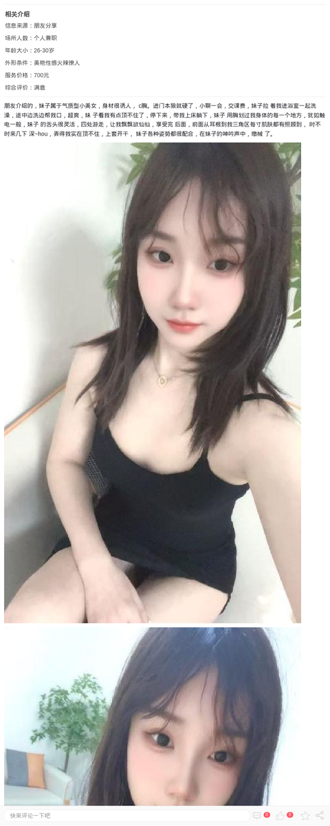 热辣情欲小姐姐仙仙_上海楼凤-上海约呗网-上海最靠谱的同城约会网！