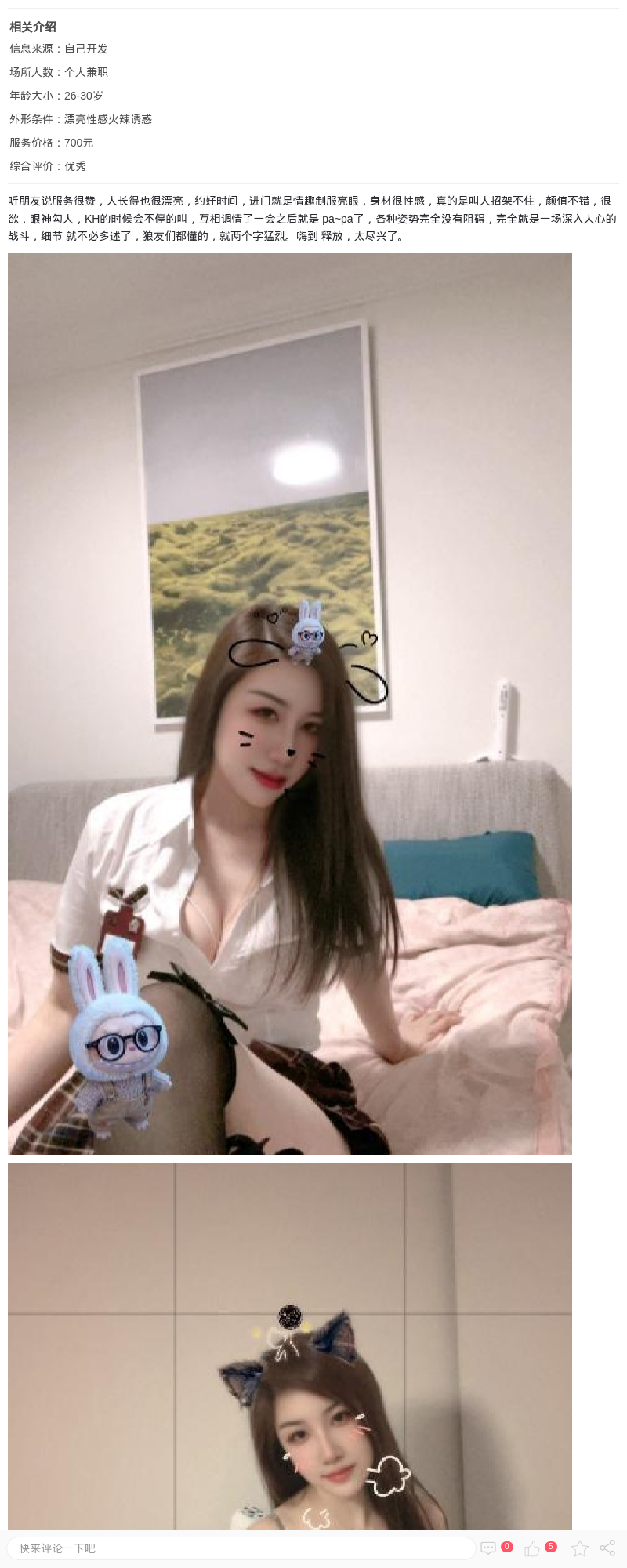 虹口情趣美御姐莹莹_上海楼凤 - 上海约呗网-上海最靠谱的同城约会网！
