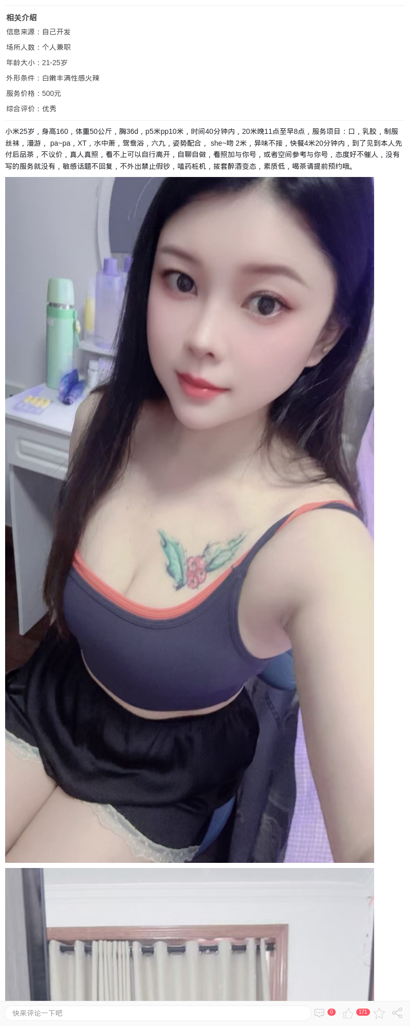 浦东白嫩丰满贵州妹妹_上海楼凤 - 上海约呗网-上海最靠谱的同城约会网！