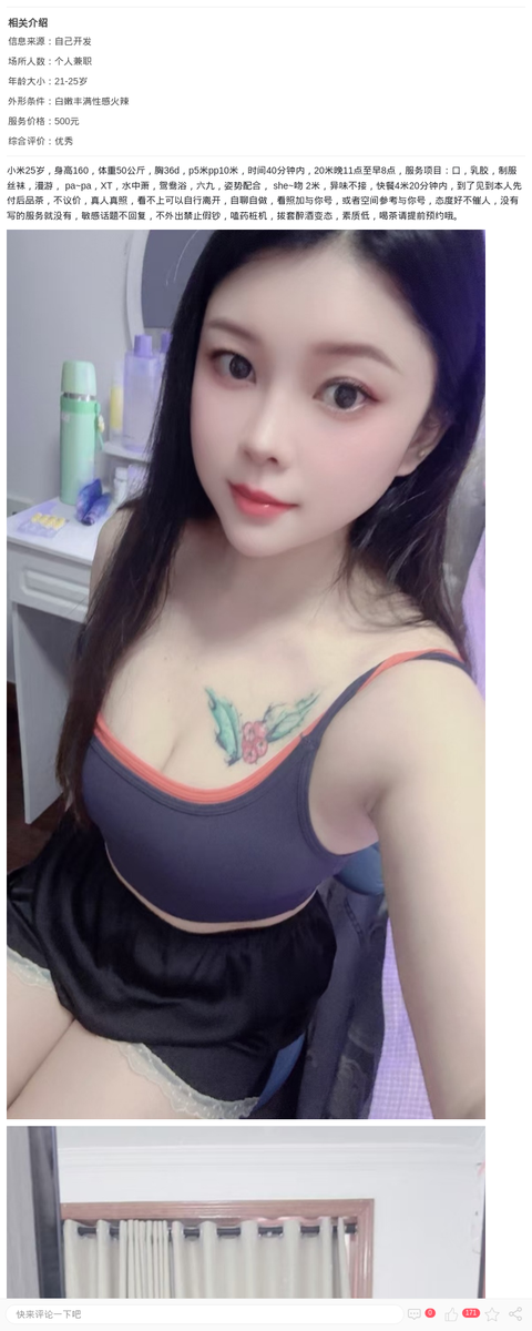 浦东白嫩丰满贵州妹妹_上海楼凤-上海约呗网-上海最靠谱的同城约会网！
