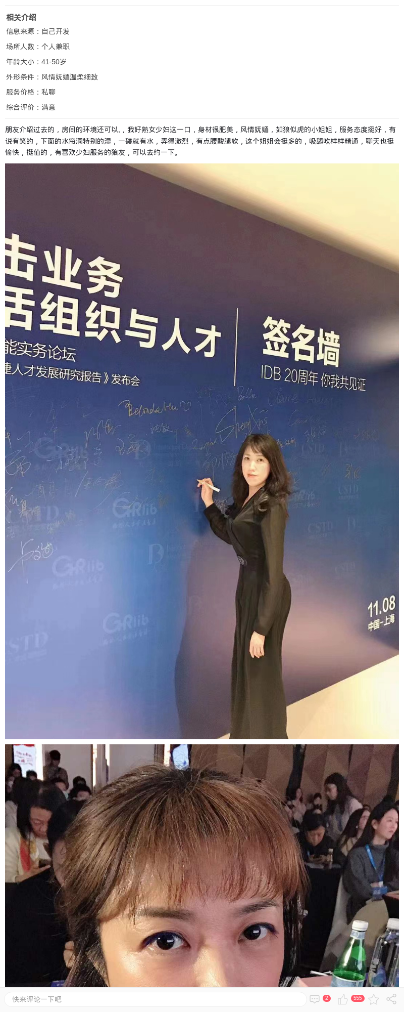 风情妩媚熟女姐姐莉莎_上海楼凤 - 上海约呗网-上海最靠谱的同城约会网！