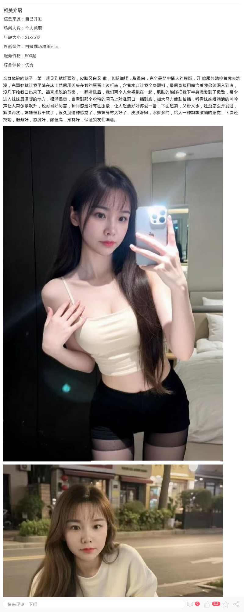 奉贤温柔甜妹_上海楼凤 - 上海约呗网-上海最靠谱的同城约会网！