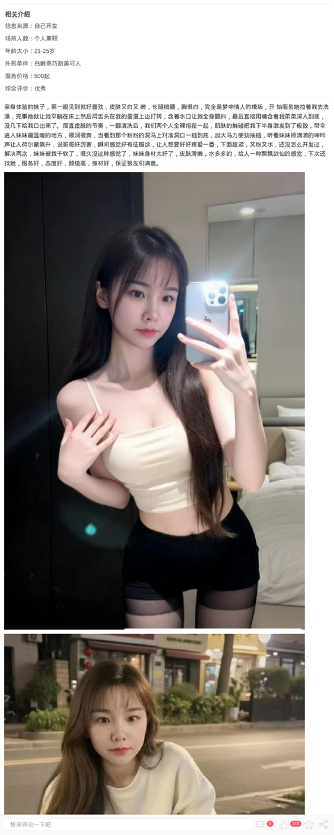 奉贤温柔甜妹_上海楼凤-上海约呗网-上海最靠谱的同城约会网！