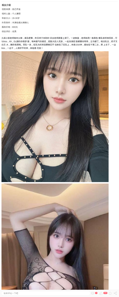 情趣美乳小茹老师_上海楼凤-上海约呗网-上海最靠谱的同城约会网！
