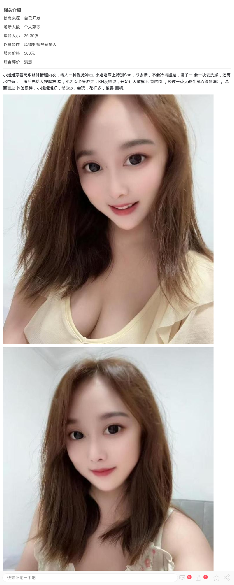 普陀服务系小姐姐薇薇_上海楼凤 - 上海约呗网-上海最靠谱的同城约会网！