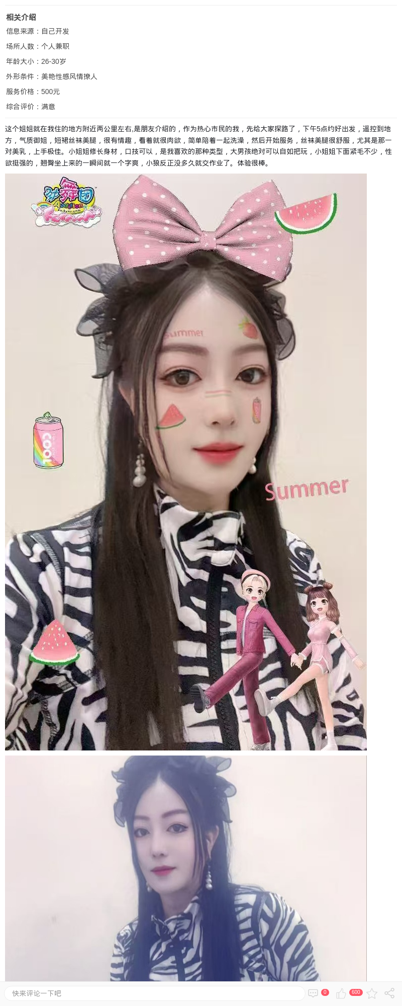 张江长腿御姐小美_上海楼凤 - 上海约呗网-上海最靠谱的同城约会网！