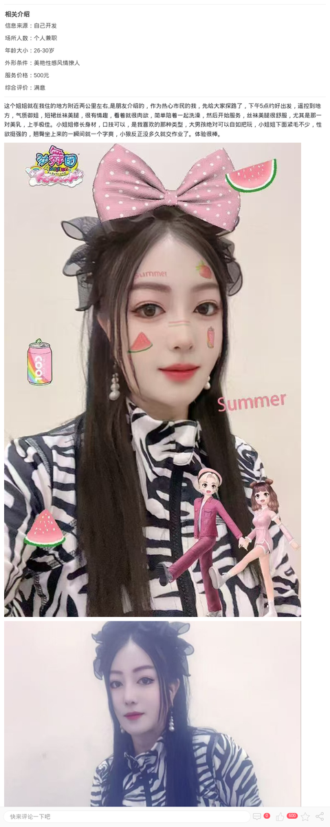张江长腿御姐小美_上海楼凤-上海约呗网-上海最靠谱的同城约会网！