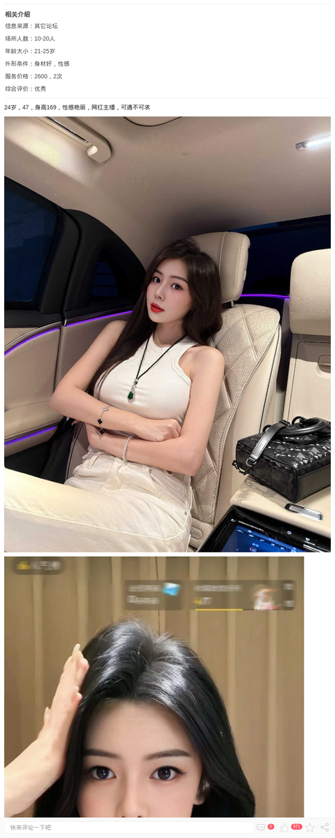 混血网红主播莉娜_上海楼凤-上海约呗网-上海最靠谱的同城约会网！