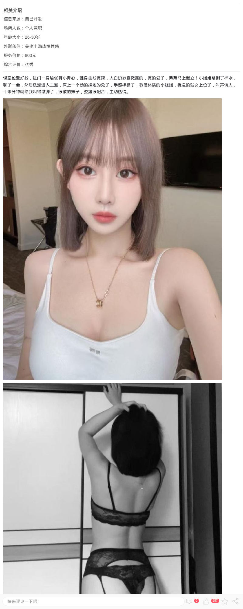 七宝健身美妞林有有_上海楼凤 - 上海约呗网-上海最靠谱的同城约会网！