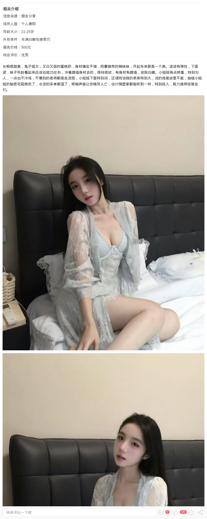 松江丰润甜妹诺诺_上海楼凤 - 上海约呗网-上海最靠谱的同城约会网！