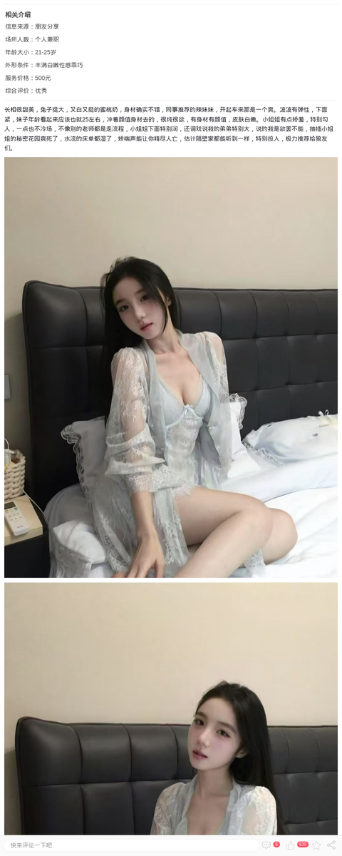 松江丰润甜妹诺诺_上海楼凤-上海约呗网-上海最靠谱的同城约会网！