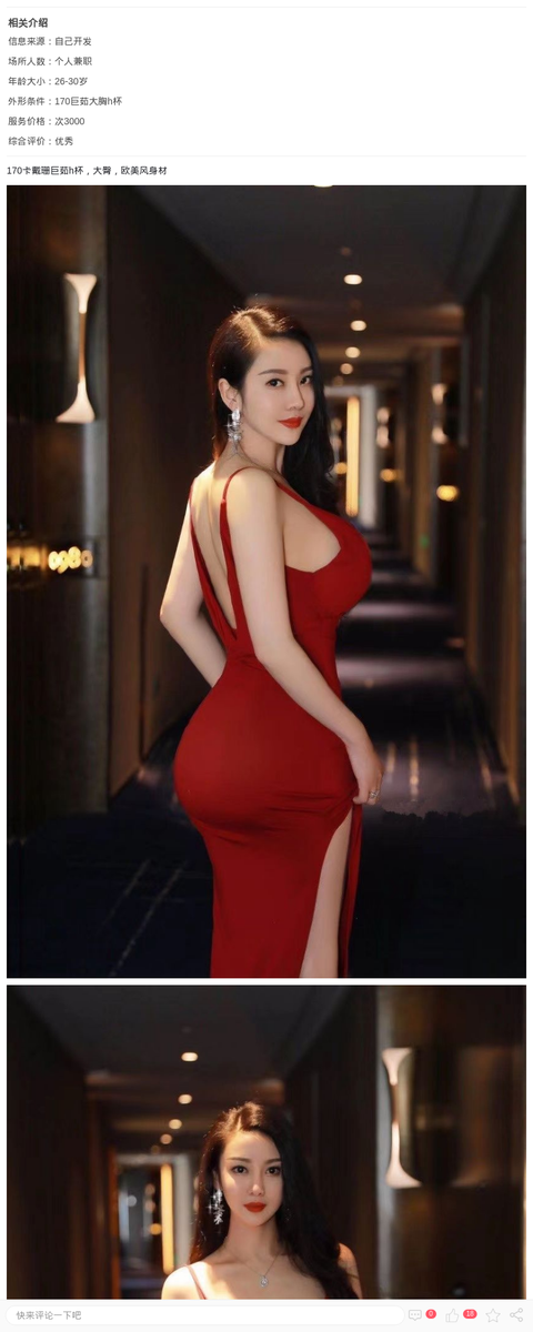 170卡戴珊巨茹h杯，大臀，欧美风身材_上海外围模特-上海约呗网-上海最靠谱的同城约会网！