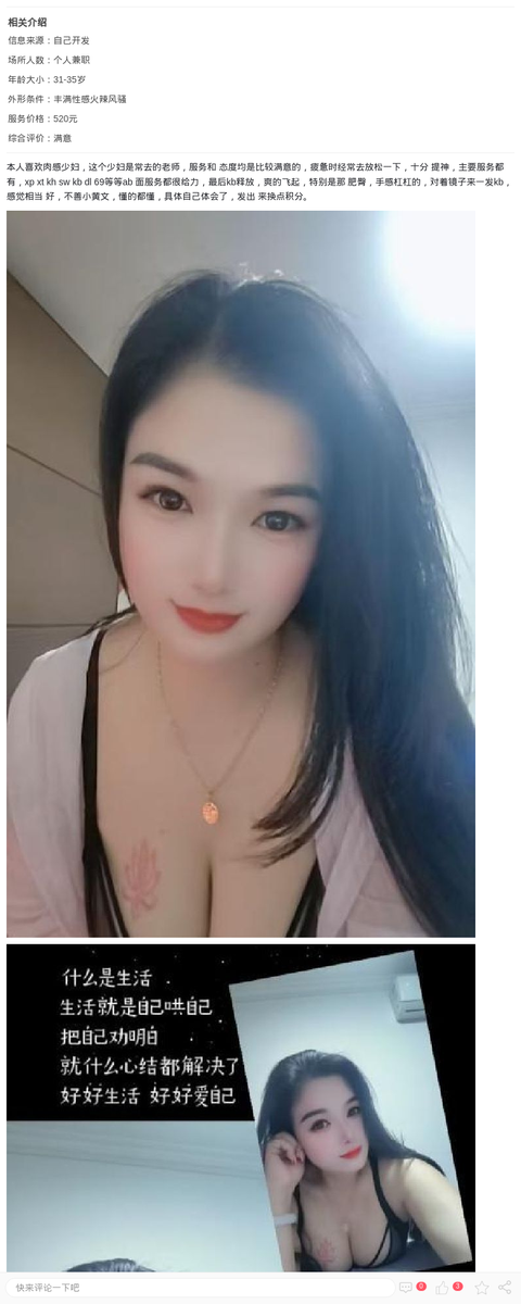 七宝大奶人妻朵儿_上海楼凤-上海约呗网-上海最靠谱的同城约会网！