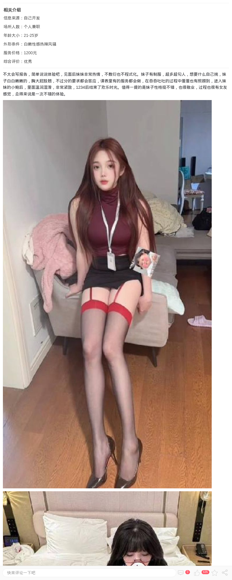 反差颜值情趣嫩妹_上海楼凤 - 上海约呗网-上海最靠谱的同城约会网！