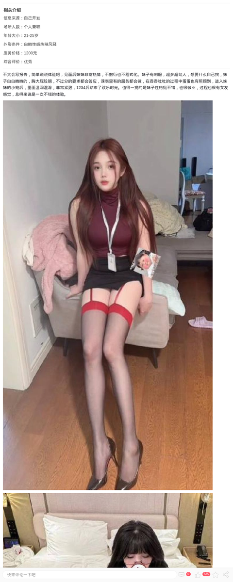 反差颜值情趣嫩妹_上海楼凤-上海约呗网-上海最靠谱的同城约会网！