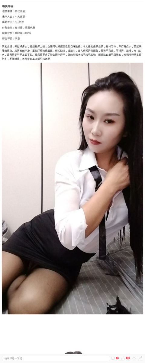 奉贤区特色熟女浅浅_上海楼凤-上海约呗网-上海最靠谱的同城约会网！