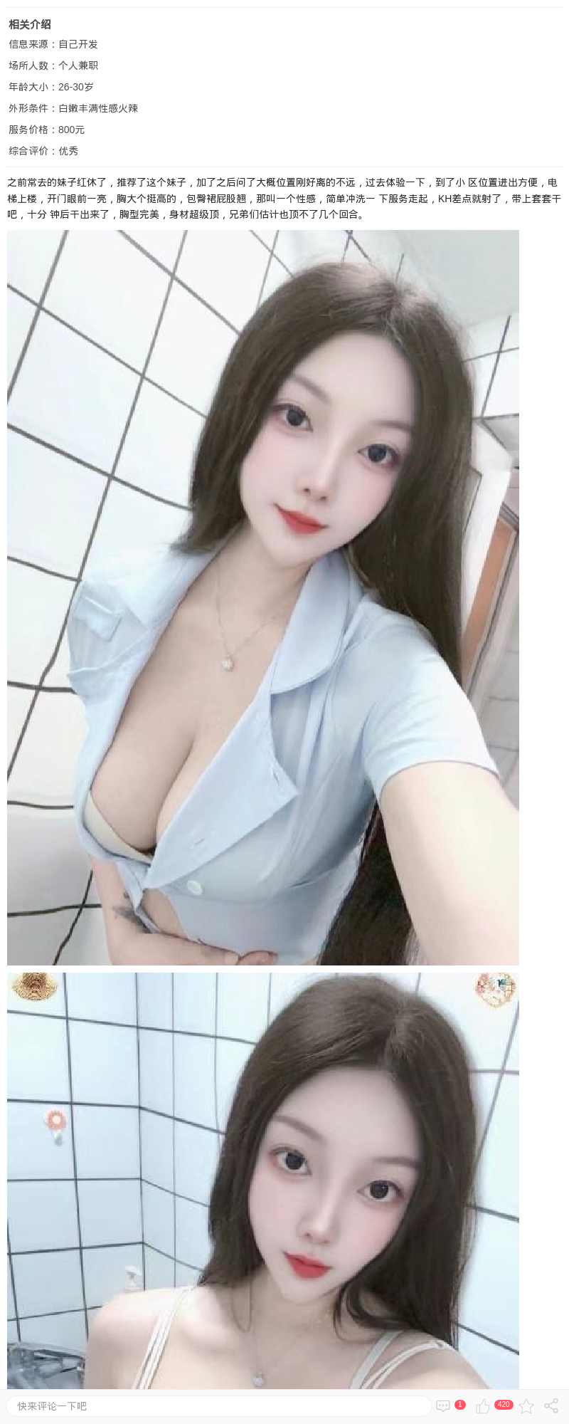 普陀性感大胸辣妹啵啵_上海兼职上门 - 上海约呗网-上海最靠谱的同城约会网！