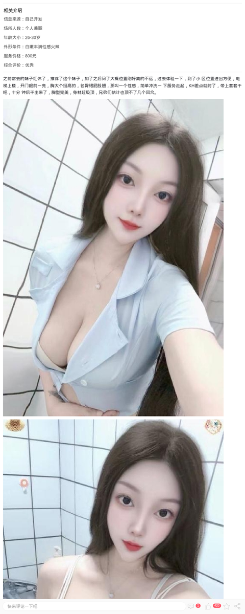 普陀性感大胸辣妹啵啵_上海兼职上门-上海约呗网-上海最靠谱的同城约会网！