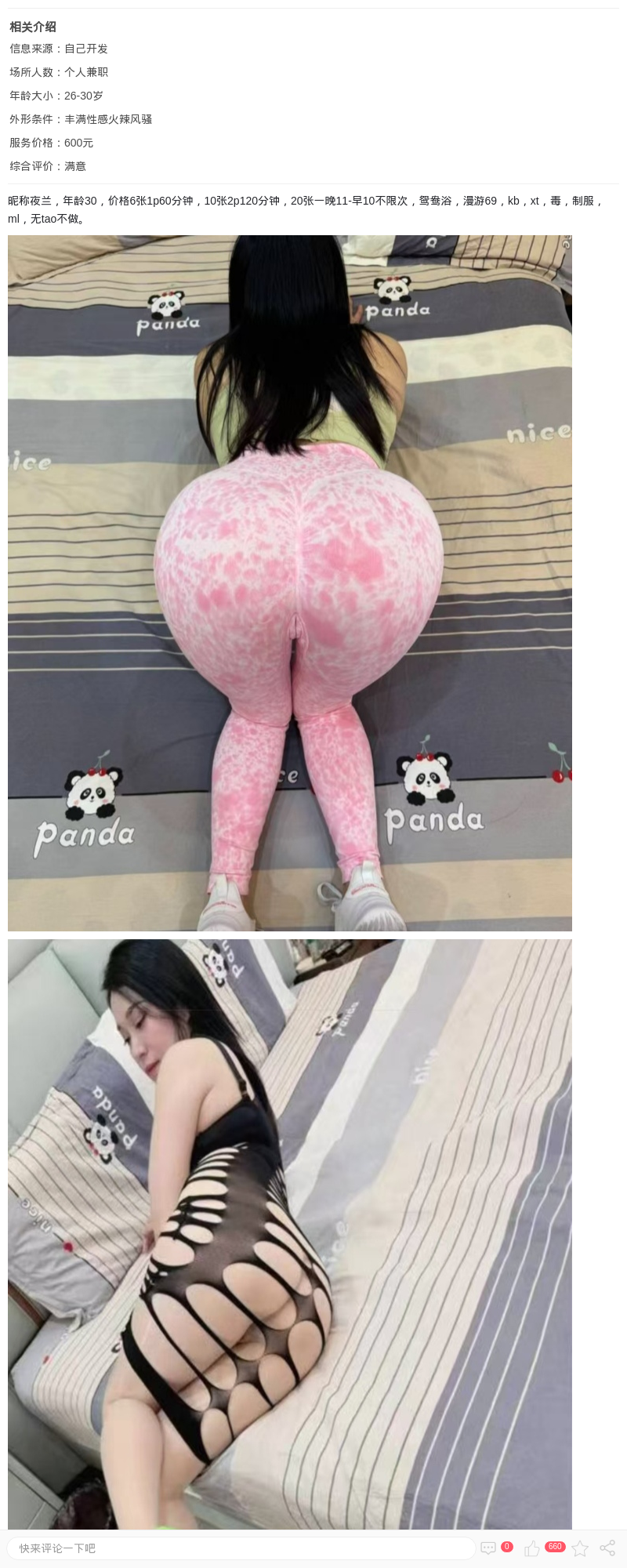 丰乳肥臀小姐姐夜兰_上海楼凤 - 上海约呗网-上海最靠谱的同城约会网！