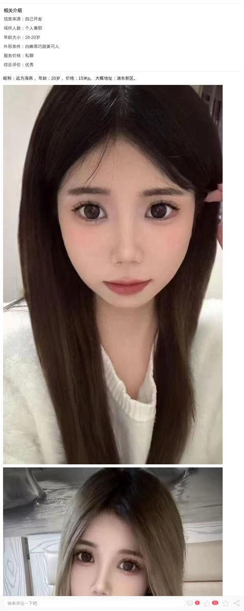 浦东白嫩兼职甜妹_上海兼职上门-上海约呗网-上海最靠谱的同城约会网！